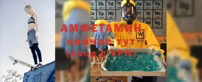 Amphetamine VHQ Гусев