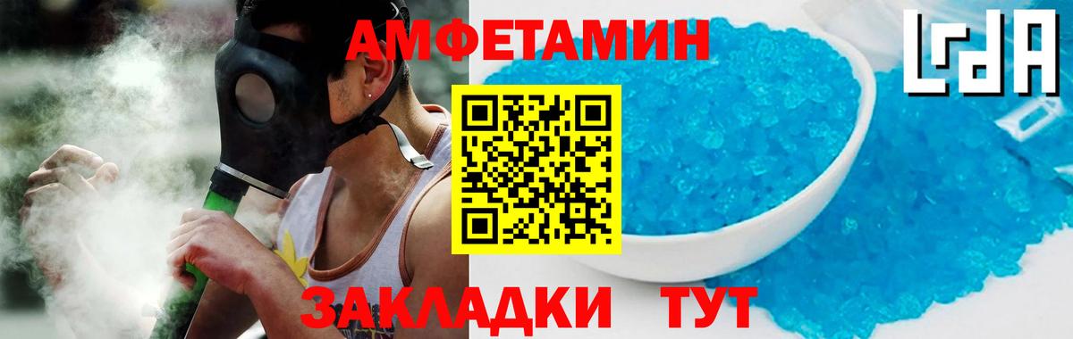 Амфетамин Розовый  Гусев 