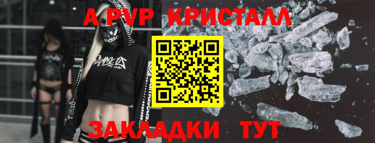 Alfa_PVP СК  APVP VHQ  Alfa_PVP  Гусев  A-PVP СК КРИС 