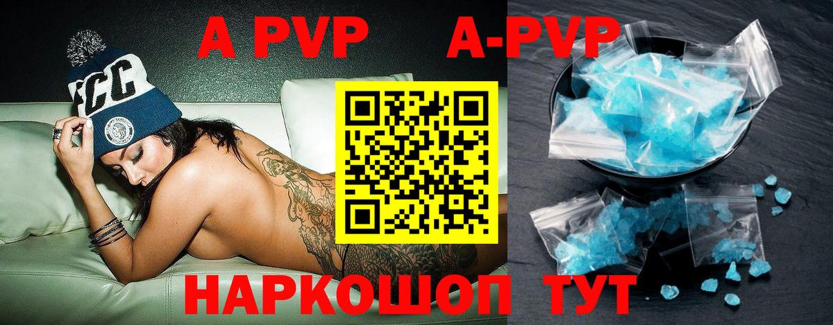 Alpha-PVP кристаллы  Вход с VPN  APVP  APVP мука  Гусев 
