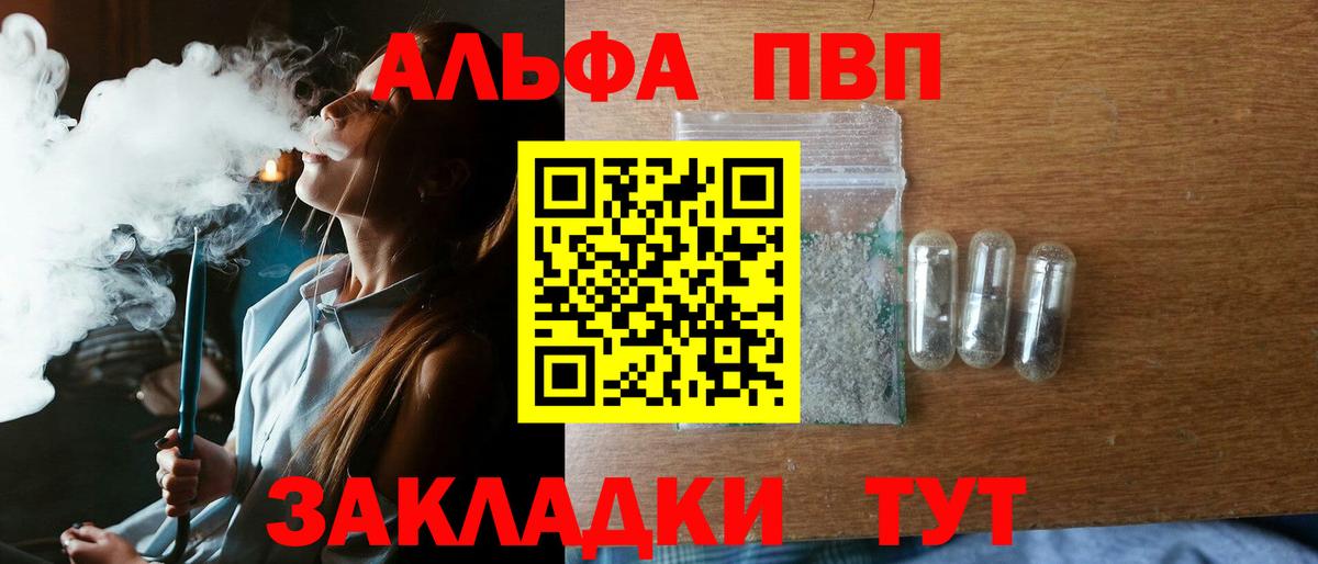 МЕТ  Гусев  Мефедрон  Ляпка  APVP  Масло ТГК  Цена  Cocaine  Марихуана  Мефедрон  Вход с VPN 