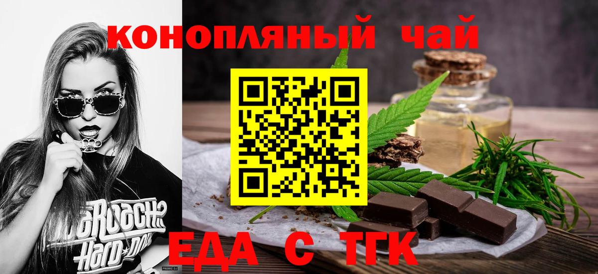Гусев  Еда ТГК марихуана  Вход с VPN 