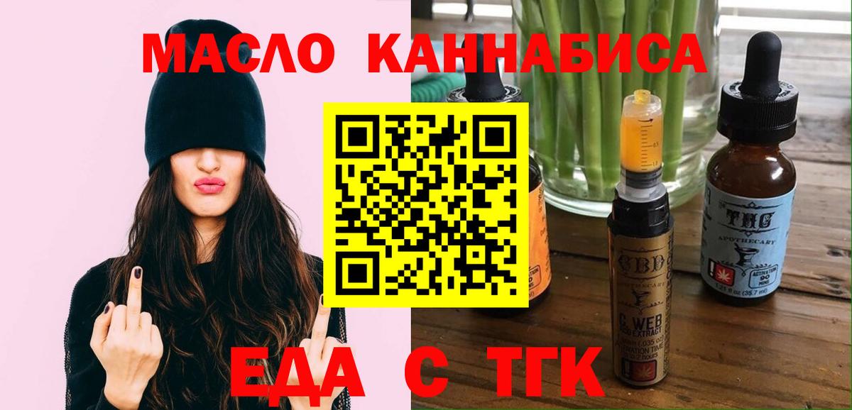 Печенье с ТГК конопля Гусев