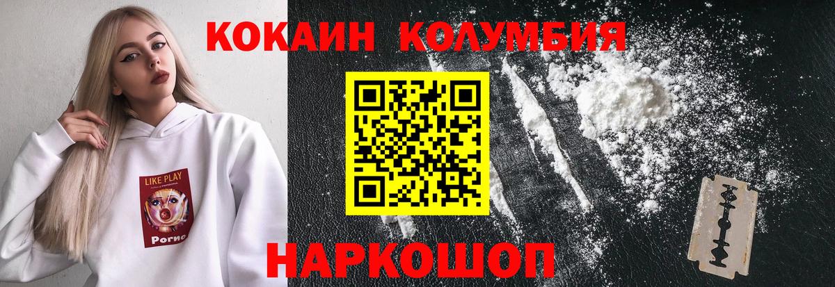 Кокаин Columbia Гусев