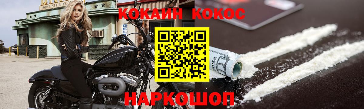 Гусев  COCAIN  Вход с VPN  КОКАИН 99%  Кокаин Перу 