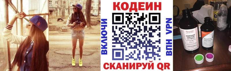 hydra   Гусев  Кодеиновый сироп Lean Purple Drank 