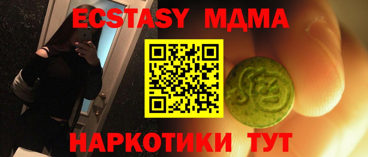 Ecstasy  Ecstasy Cube  Гусев  Экстази MDMA 