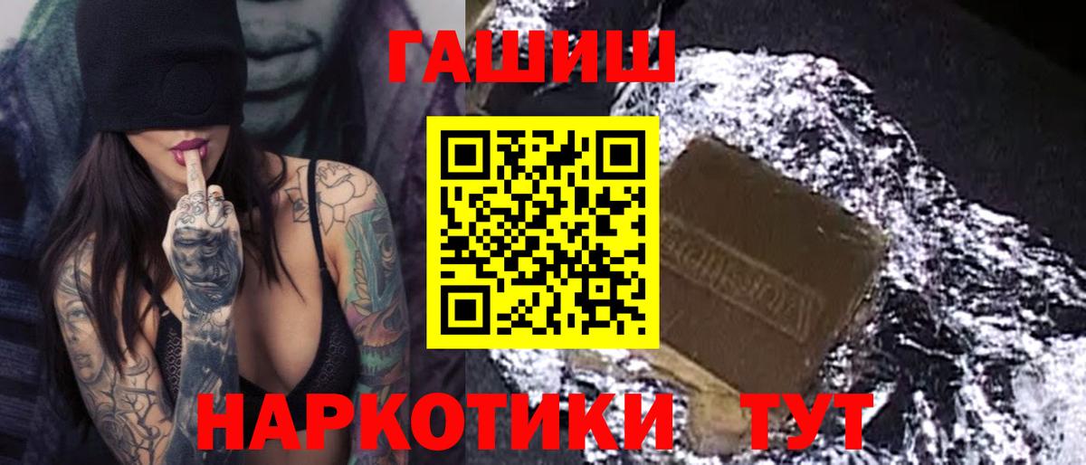 ГАШ Cannabis  ГАШ хэш  Вход с VPN  как найти закладки  Гусев 