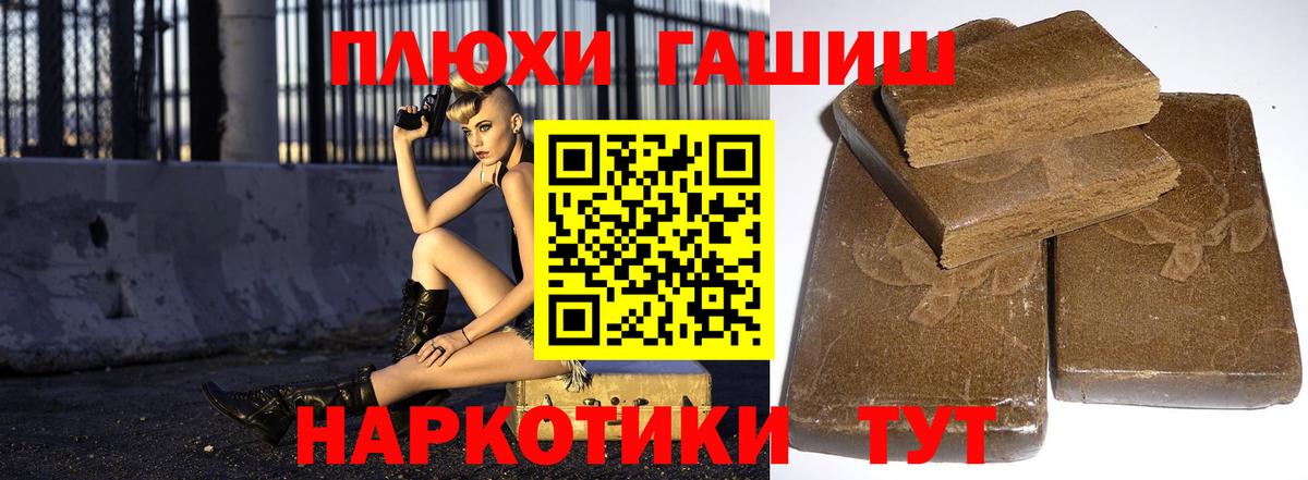 ГАШИШ 40% ТГК  Гашиш  Гусев  наркошоп  ГАШИШ индика сатива 