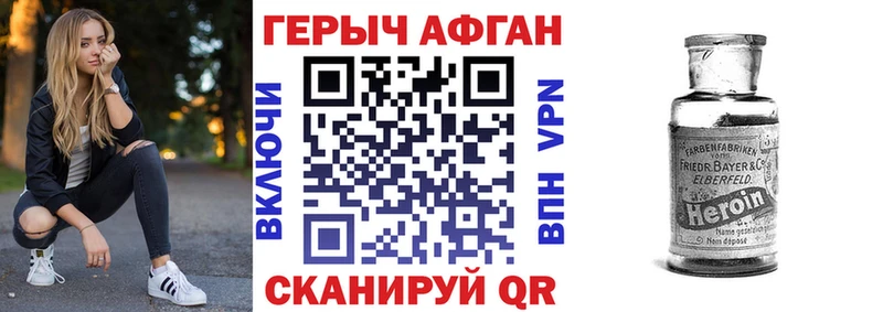 ГЕРОИН герыч  магазин  наркотиков  Гусев 