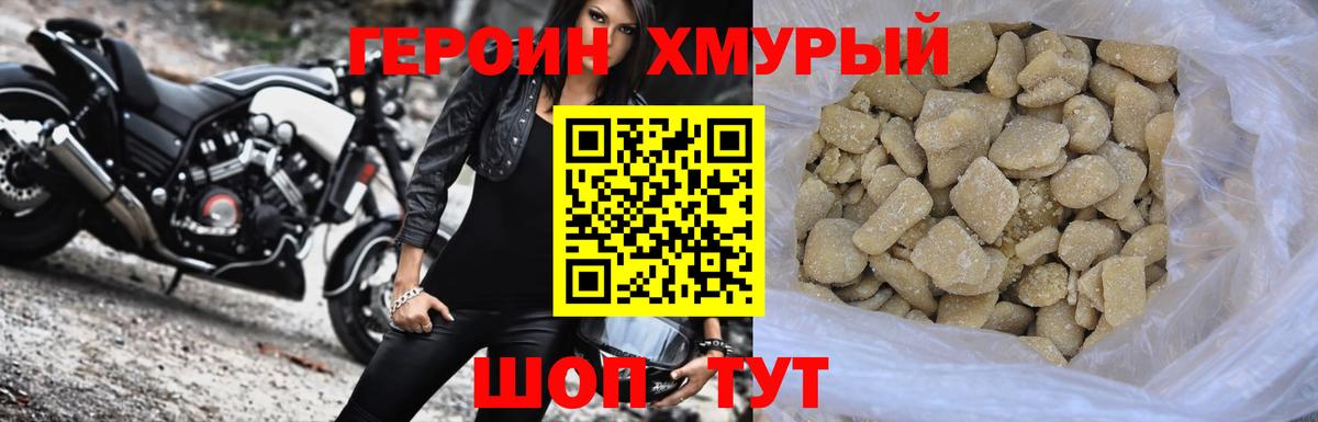 Героин герыч  Вход с VPN  ГЕРОИН  Гусев 
