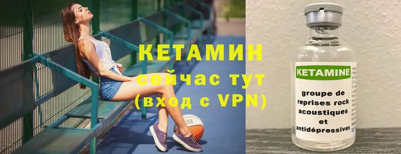 Кетамин ketamine  Гусев 