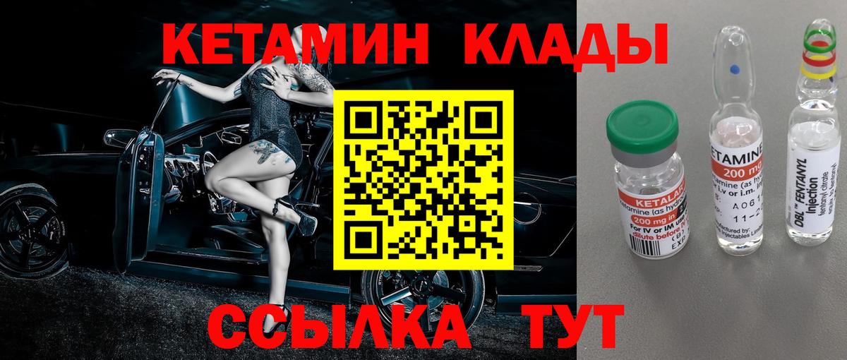 Кетамин VHQ Гусев