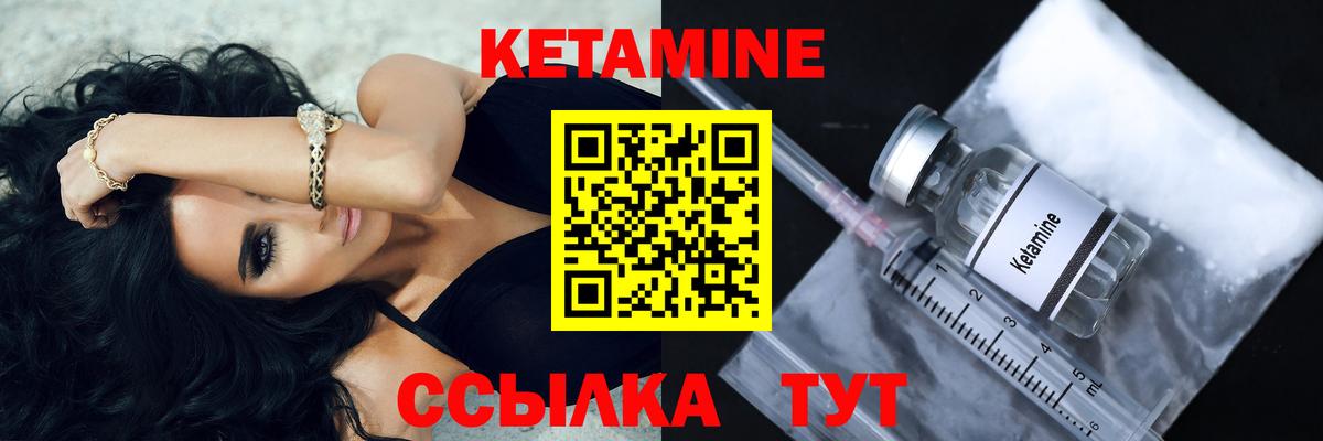 Кетамин VHQ  Кетамин ketamine  МЕГА как войти  Гусев  Вход с VPN 