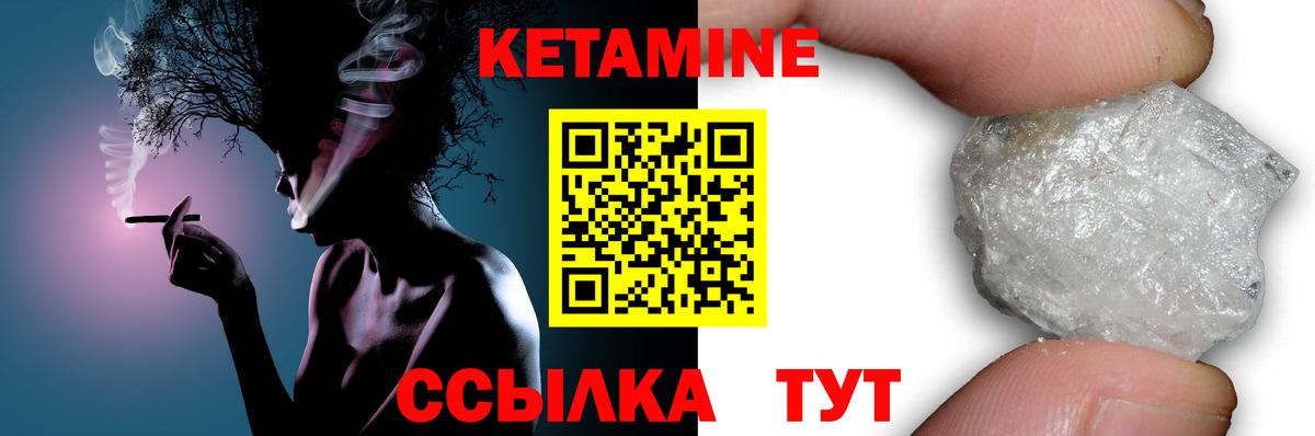 КЕТАМИН ketamine Гусев
