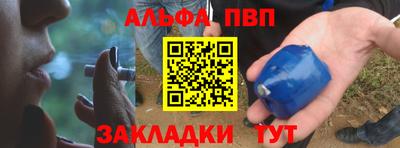 кристаллы Бийск