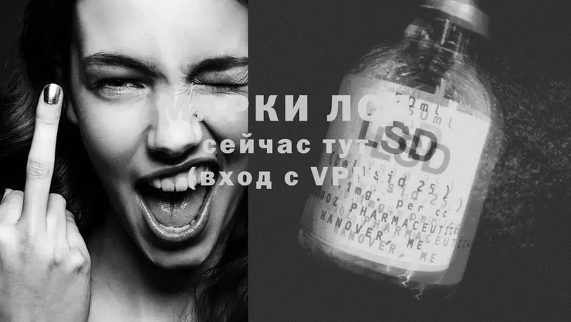 Лсд 25 экстази ecstasy  Гусев 