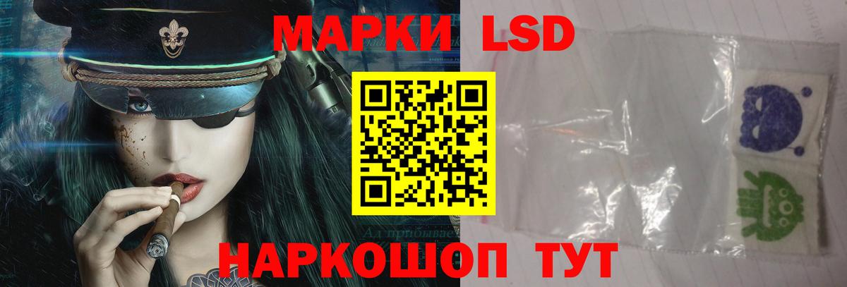 ЛСД экстази кислота Гусев