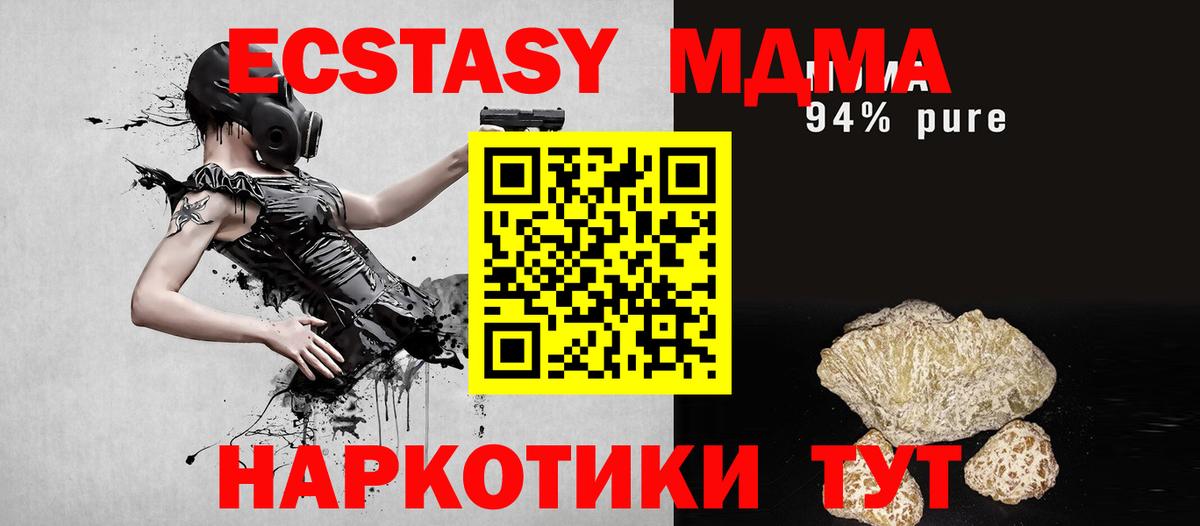 MDMA кристаллы Гусев