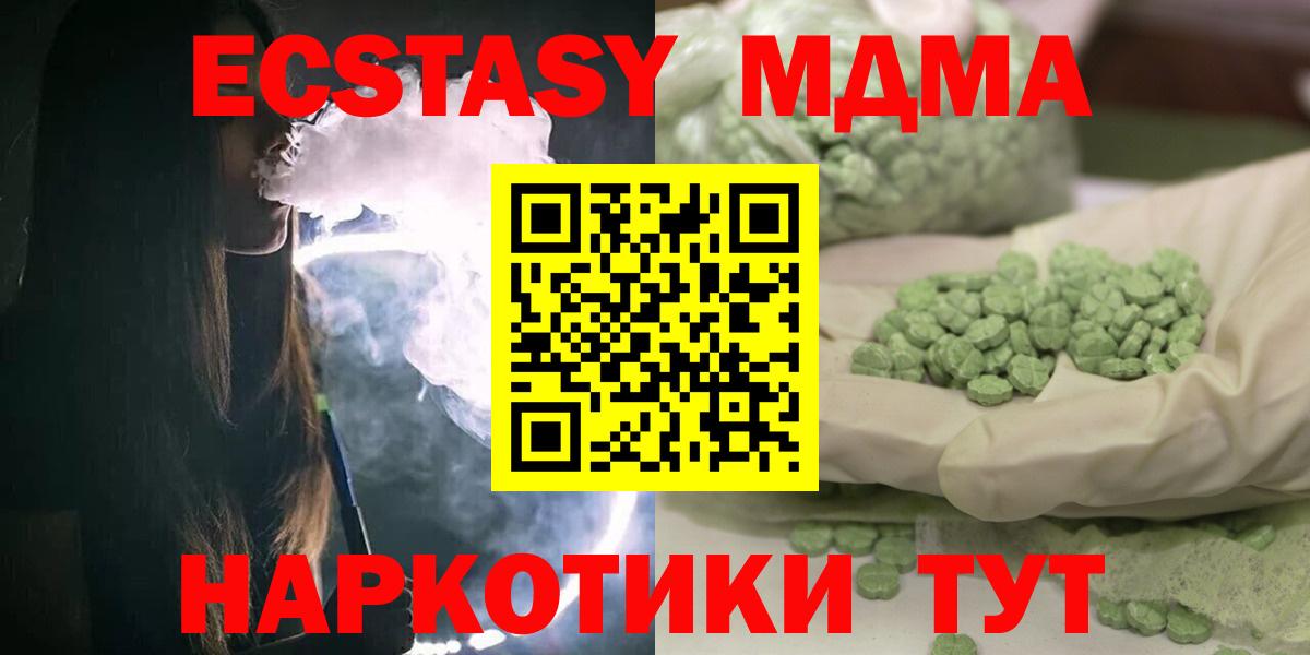MDMA  Гусев  MDMA VHQ  MDMA crystal 