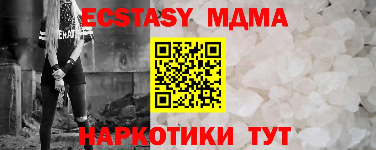 MDMA  MDMA Molly  Вход с VPN  Гусев  MDMA молли 