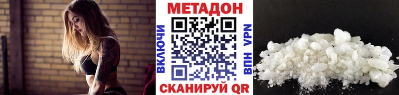 что такое наркотик  Гусев  МЕТАДОН VHQ 