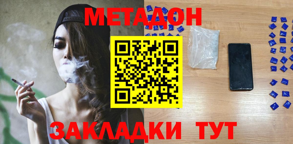 МЕТАДОН кристалл  Вход с VPN  мориарти телеграм  Метадон белоснежный  Гусев 