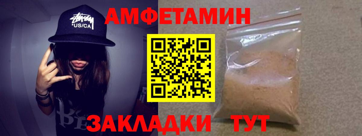 МЕТАМФЕТАМИН пудра Гусев