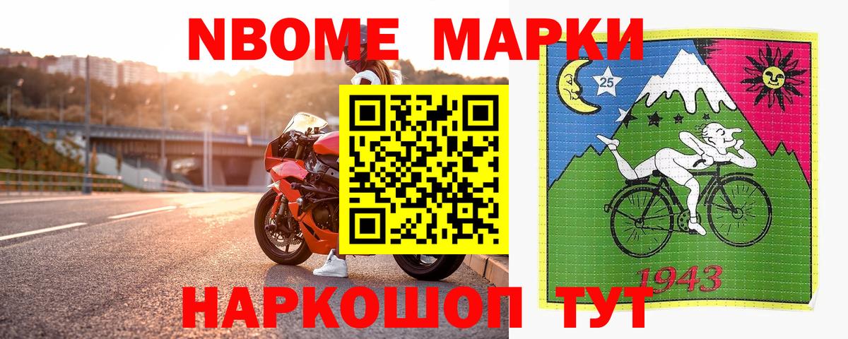 Марки NBOMe 1,8мг  Вход с VPN  Гусев  Марки NBOMe 1,8мг 