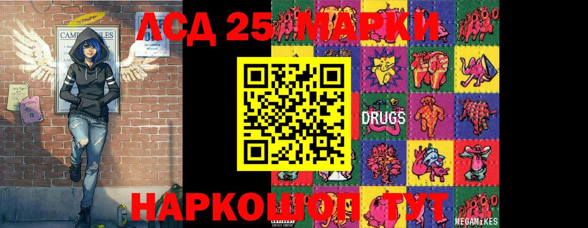 Марки 25I-NBOMe  Гусев  Наркотические марки 1500мкг  Наркотические марки 1500мкг 