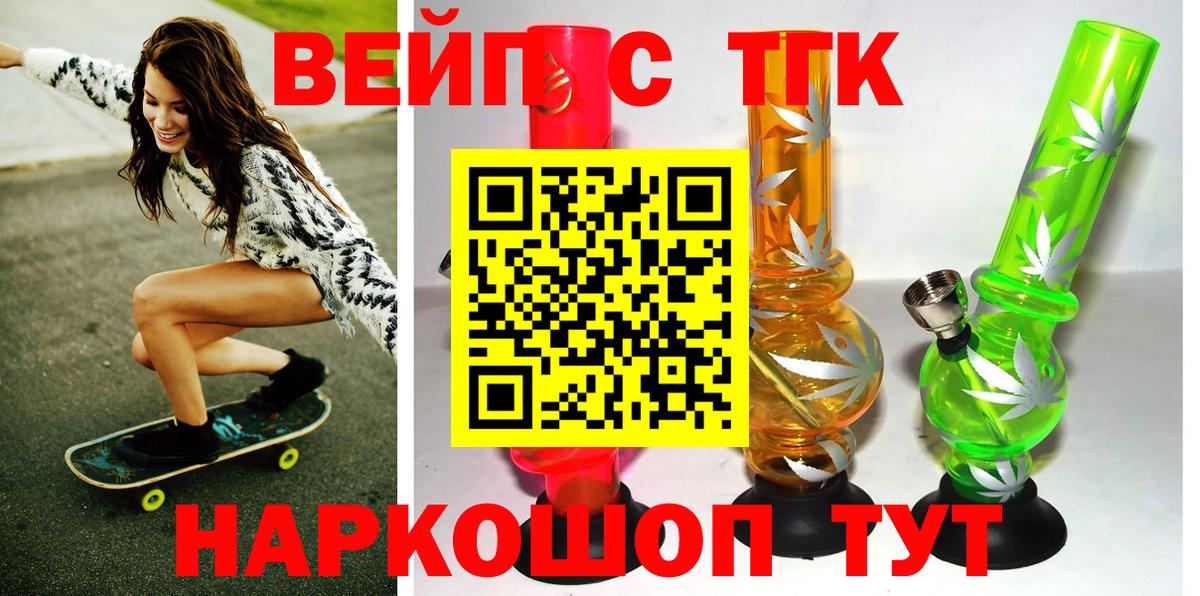 Дистиллят ТГК THC oil  Дистиллят ТГК Wax  Гусев  Вход с VPN 