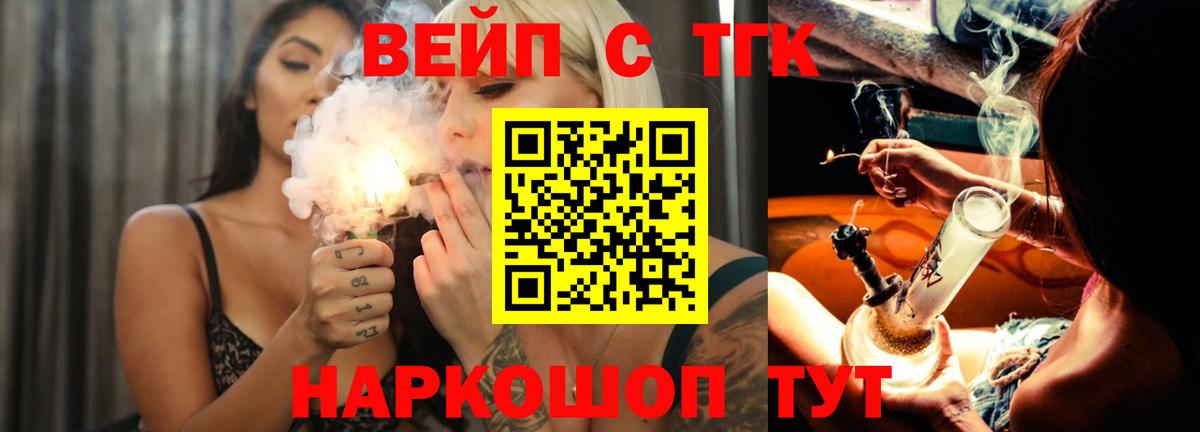 ТГК THC oil  Дистиллят ТГК жижа  Гусев 